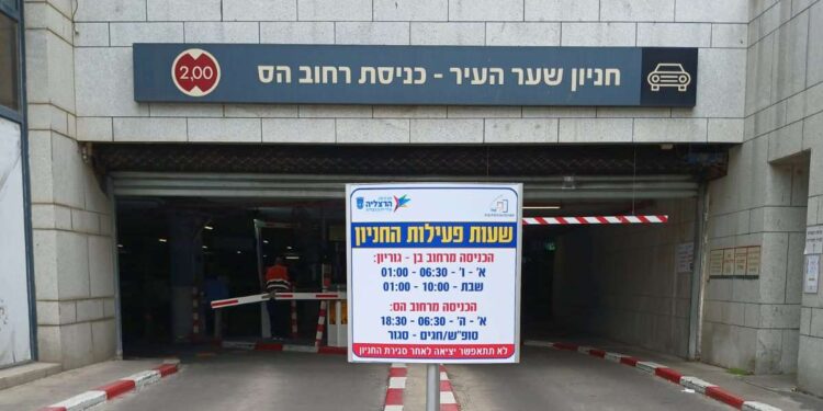 "נמשיך ליזום עוד ועוד פעולות שיטיבו עם מרכז העיר ויקלו על הכיס של כולנו." ראש העיר יריב פישר