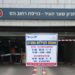 "נמשיך ליזום עוד ועוד פעולות שיטיבו עם מרכז העיר ויקלו על הכיס של כולנו." ראש העיר יריב פישר
