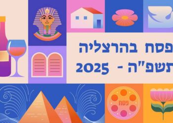פסח בהרצליה תשפ"ה 2025