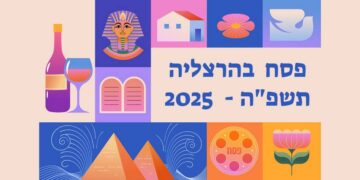 פסח בהרצליה תשפ"ה 2025