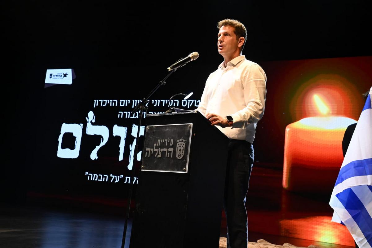 "שורדות ושורדי השואה הם מקור השראה ועוצמה עבור כולנו הודות לכוח הגבורה, הנחישות, האומץ והעוז" ראש העיר הרצליה, יריב פישר. צילום דוברות העירייה