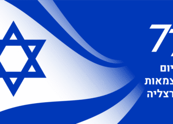 בשל תנאי מזג האוויר ומשבי הרוח הקיצוניים הצפויים בוטלו אירועי יום העצמאות שתוכננו להתקיים הערב ברחבי העיר.משט יום העצמאות, שתוכנן להיערך מחר בבוקר (יום חמישי), בוטל גם הוא.