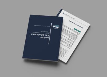 הדוח השנתי של מבקר המדינה - מאי 2025. אילוסטרציה: מערכת הרצליה היום