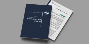 הדוח השנתי של מבקר המדינה - מאי 2025. אילוסטרציה: מערכת הרצליה היום