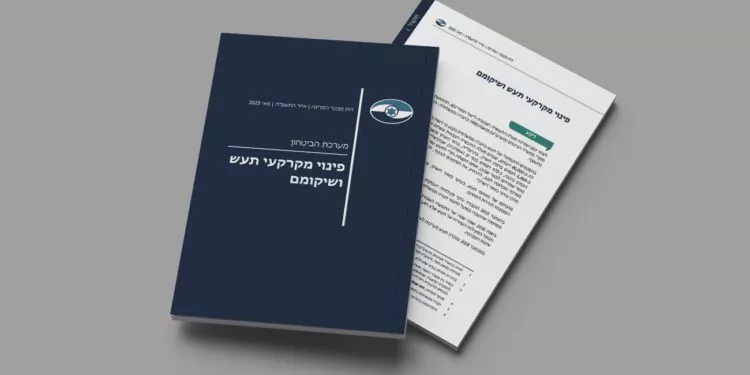 הדוח השנתי של מבקר המדינה - מאי 2025. אילוסטרציה: מערכת הרצליה היום