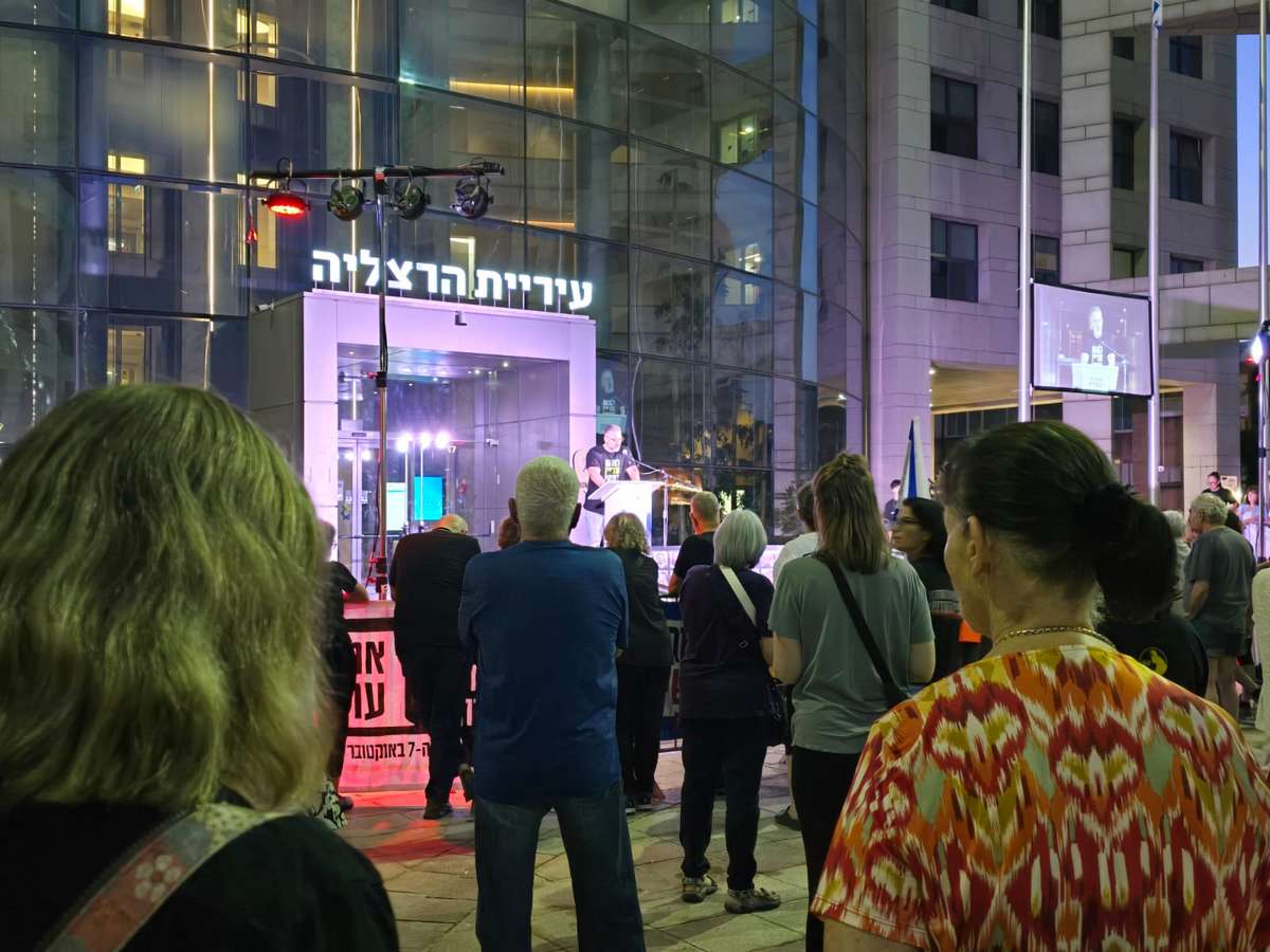 הפגנת מוצ"ש בהרצליה. צילום רוית אלקיס יגרמן