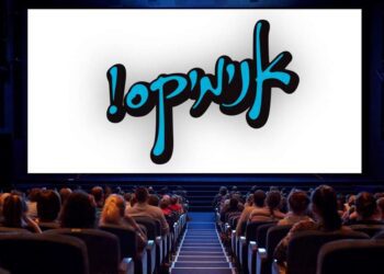 פסטיבל אנימיקס, לראשונה בהרצליה. צילום רקע Deposit Photos