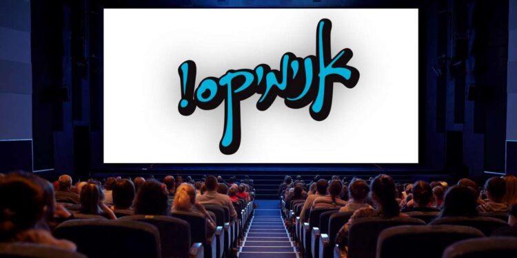 פסטיבל אנימיקס, לראשונה בהרצליה. צילום רקע Deposit Photos