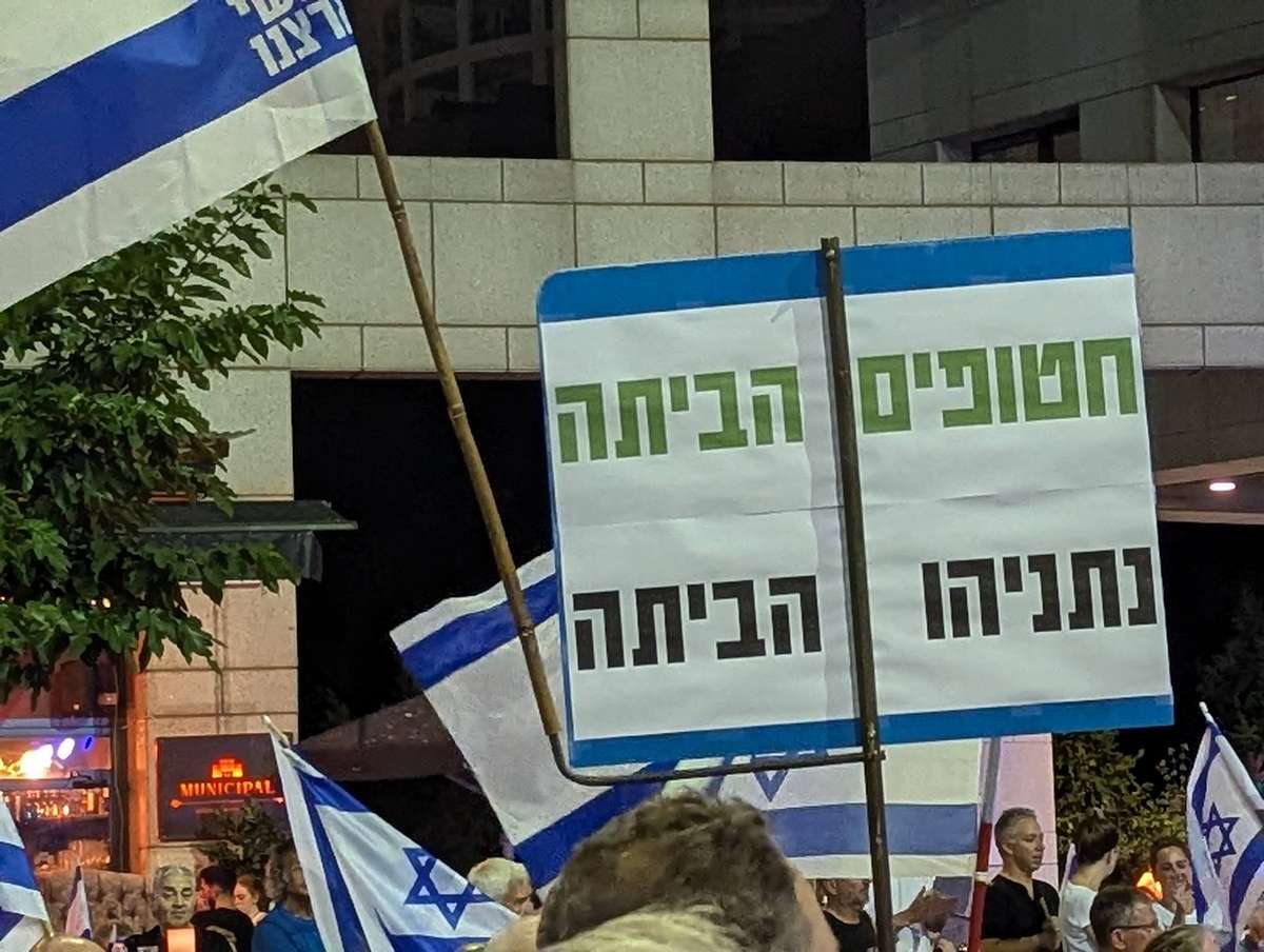 חטופים הביתה-נתניהו הבית, שלט בהפגנת המחאה בהרצליה. צילום מערכת הרצליה היום