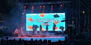 טקס סיום מחזור ע"ג של תיכון הראשונים בהרצליה, שהתקיים אתמול בפארק הרצליה. צילום פרטי