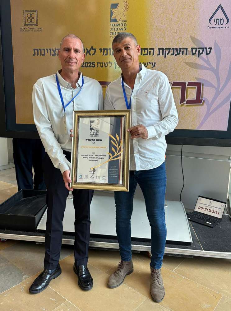 עופר לוי, יו״ר העמותה וסגן ראש העיר (מימין) עם ארז רבן מנכ"ל העמותה עם תעודת הזכייה. צילום פרטי