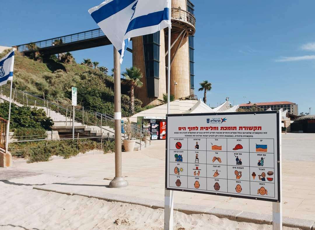 החווף השווה: צוות ייעודי מעמותת 'בית על הים' מלווה כל מבקר ומסייע בהתאמות בשטח. צילום דוברות העירייה