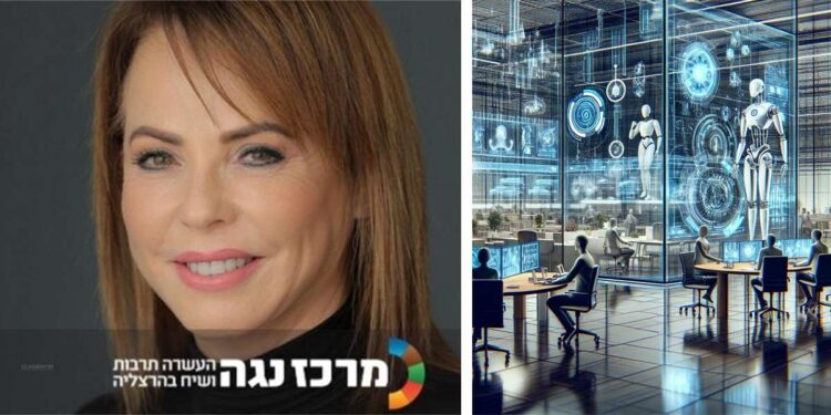 שישי בקמפוס - ד"ר איילת בן עזר גלברד | AI: בינה מלאכותית – אדם או מכונה? צילום משמאל: עוז שכטר. מימין: עיבוד AI