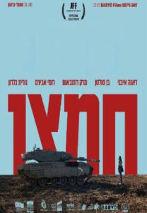 סרט: חמצן 