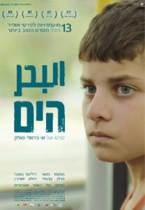 סרט: הים 