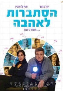 סרט: הסתברות לאהבה 