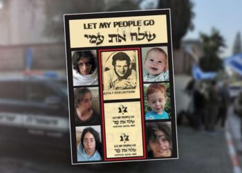 העלון שחולק בבית הכנסת על ידי שלוש הפעילות.