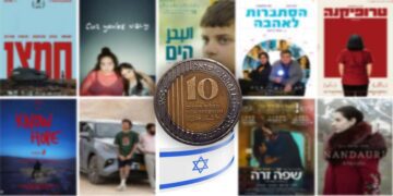 יום הקולנוע הישראלי בסיניטמק ברצליה