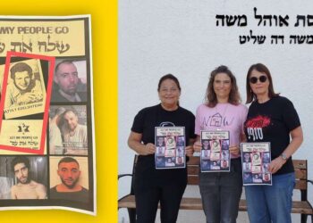 מימין: רמה, עידית ושמרית, 3 הפעילות. צילום פרטי | משמאל: הפלייר המעודכן שחולק בבית הכנסת.