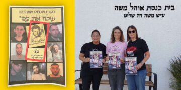 מימין: רמה, עידית ושמרית, 3 הפעילות. צילום פרטי | משמאל: הפלייר המעודכן שחולק בבית הכנסת.