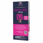 מהדורה מוגבלת של מארז קפה עלית מסוג 09 בצבע ורוד בולט. צילום מתוך אתר עמותת אחת מתשע