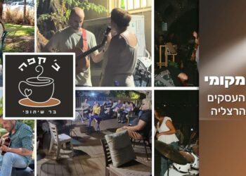 המפגש הבין-דורי יוצר דינמיקה מיוחדת שקשה למצוא במקומות אחרים בעיר – מרחב שבו בני הגיל השלישי, משפחות צעירות ורווקים יכולים לשבת יחד, לשתף שיחה ולהיות חלק מקהילה משותפת. צילומים: צוות "ב'-קפה"