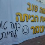 עומר לקח ספריי צבע וריסס על יריעת הבד סמיילי מחייך ואת המשפט המרגש: "כמה טוב להיות". צילום דוברות העירייה