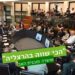 אושרה: תוכנית אב ראשונה מסוגה - "הכי שווה בהרצליה". צילום דוברות העירייה