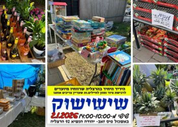יריד שישישוק: שישי, ה-02.01.2026, בין השעות 10:00-14:00.אשכול פיס זאב (רחוב יהודה הנשיא 92, הרצליה). תמונות באדיבות מתנדבות החמ"ל