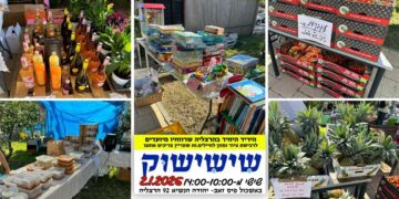 יריד שישישוק: שישי, ה-02.01.2026, בין השעות 10:00-14:00.אשכול פיס זאב (רחוב יהודה הנשיא 92, הרצליה). תמונות באדיבות מתנדבות החמ"ל