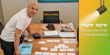 מברזיל להרצליה: היזם שבנה חדר כושר דיגיטלי למוח. צילום: פרטי