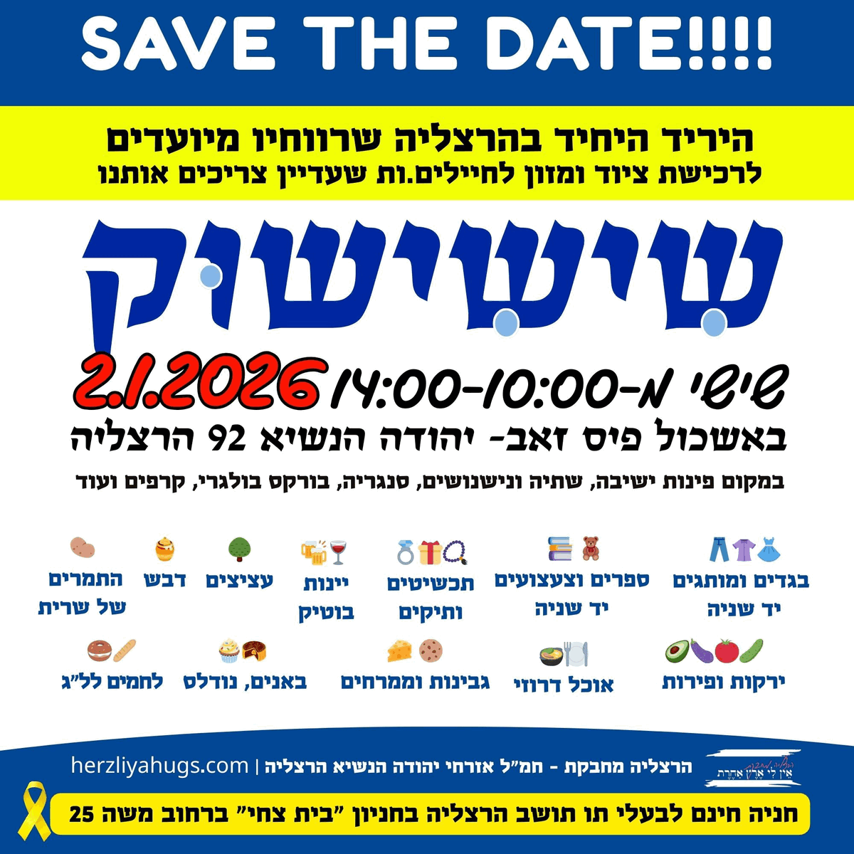 שישי שוק באשכול פיס זאב-יהודה הנשיא 92 הרצליה 