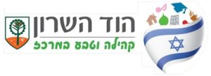 עיריית הוד השרון