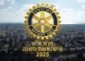 זה הזמן לתת הכרה: פרס איש השנה של רוטרי הרצליה נפתח