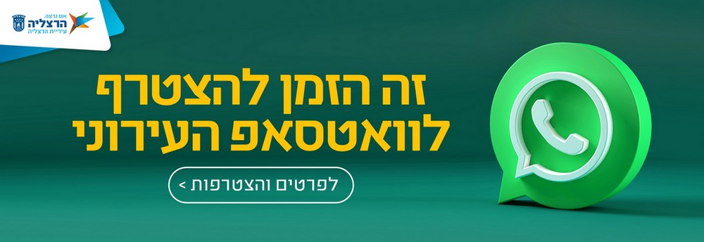 הצטרפו לקבוצות הקהילתיות (לפי כתובת המגורים) וקבלו עדכונים לגבי כל מה שקורה בעיר ובשכונה שלכם
