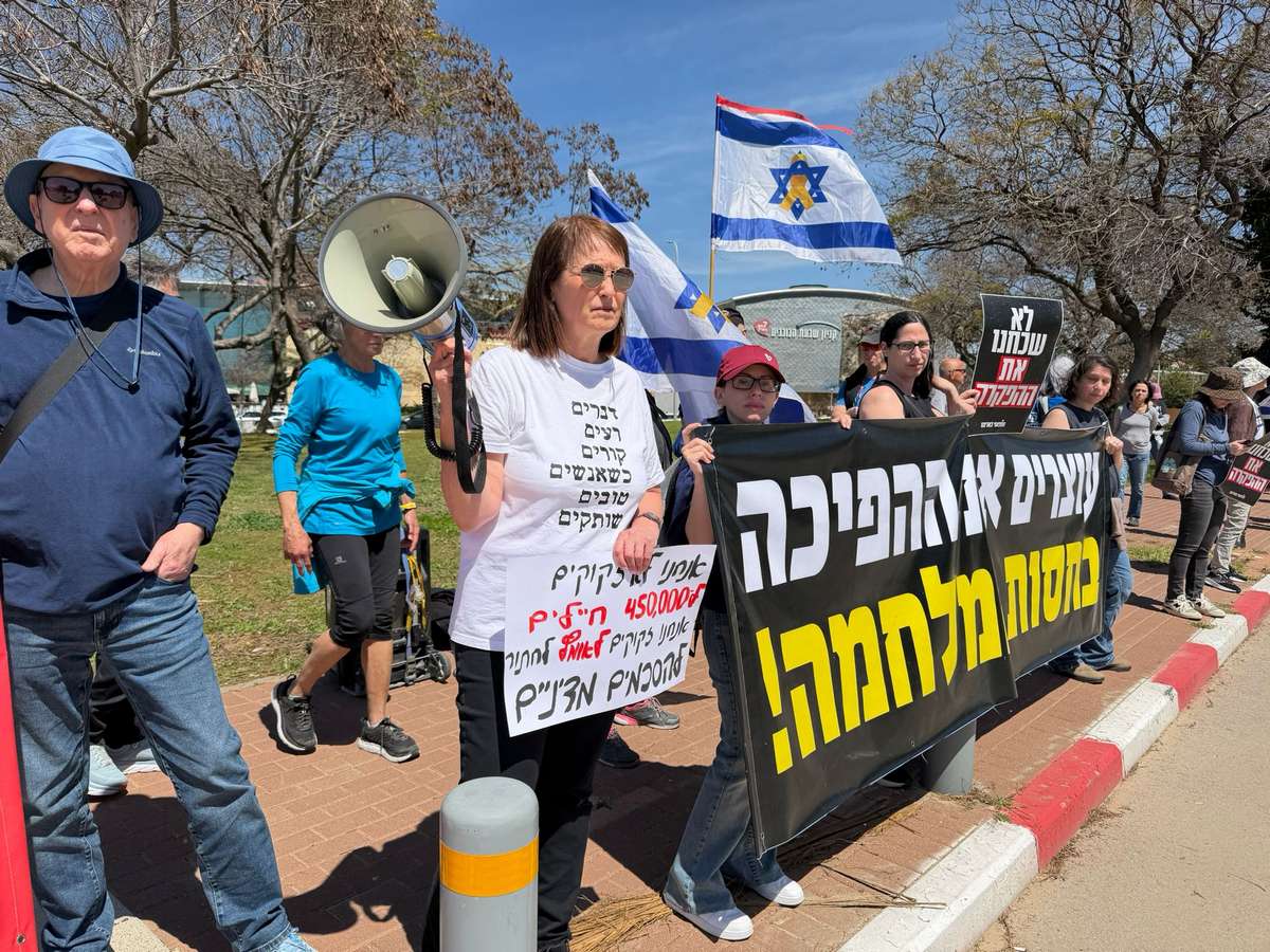 אמש בהפגנה בהרצליה: "דם אזרחינו וחיילינו הוא לא הפקר. צילום: חנני רפופורט