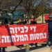 ההפגנה אמש בהרצליה: "רוצים ממשלה שיהיה לה אכפת מהאזרחים ותפנה את כל הקשב והתקציב לבטחון. הגנה. מיגון. חינוך. רווחה. החיים שלנו ושל ילדינו." צילום: חנני רפופורט