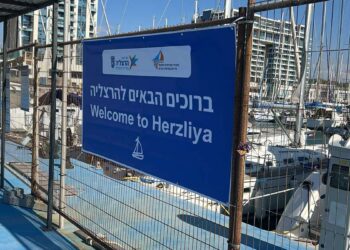 מרינה הרצליה, באמצעות החברה לפיתוח תיירות בהרצליה, מפעילה טרמינל ימי בחירום לקליטת כלי שיט אזרחיים ולניהול מעבר גבול עבור הנכנסים והיוצאים מישראל. צילום דוברות העירייה