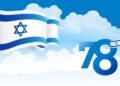 אירועי יום העצמאות ה-78 (שנת 2026) בהרצליה: מהופעות בפארק ועד 18 מרכזים קהילתיים.