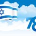 אירועי יום העצמאות ה-78 (שנת 2026) בהרצליה: מהופעות בפארק ועד 18 מרכזים קהילתיים.