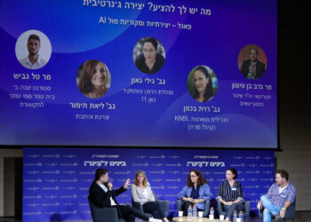כנס "בינו לבינה" - לחבר בין אקדמיה, תעשייה וסטודנטים ולבחון את השפעת הבינה המלאכותית על עולם התוכן, החדשות, הדמוקרטיה, היצירה ושוק העבודה. צילום: עדי כהן-צדק.