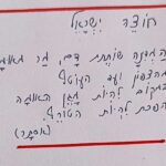 שירים שכתבה, איירה ופרסמה אסתר שמיר ז"ל. מקור: רשתות חברתיות