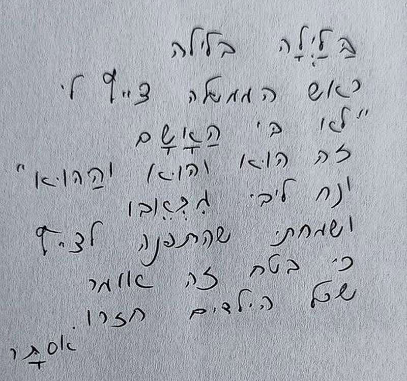 שירים שכתבה, איירה ופרסמה אסתר שמיר ז"ל. מקור: רשתות חברתיות