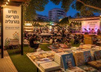 חודש הקריאה בהרצליה יוקדש השנה למשורר, הפזמונאי, הסופר והמחזאי יורם טהרלב ז"ל. תמונה: עיבוד AI