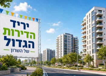 בעקבות ההאטה והגידול במלאי, חברות נדל״ן מחפשות דרכים לייצר עניין ולהניע מכירות - ויריד הדירות הגדול של השרון מרכז את כל ההזדמנויות האלה למקום אחד וליומיים מרוכזים. תמונה: עיבוד AI
