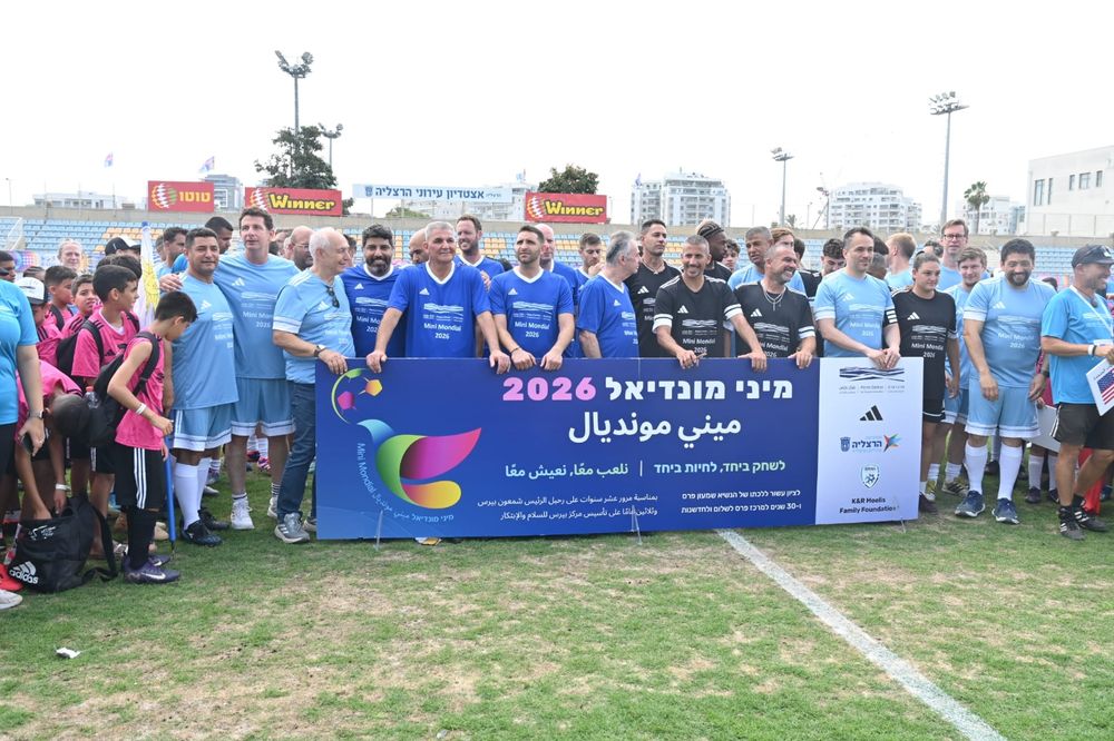 משתתפי אירוע מיני מונדיאל 2026 על מגרש אצטדיון הרצליה. צילום: דוברות העירייה