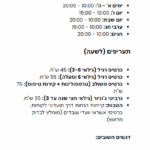 תשובת צ'אט הרצל AI באתר עיריית הרצליה