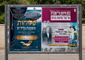 כנס אחד התקיים, הזמנה אחרת שונתה: הרב גלזר לא ישתתף באירוע בגליל ים. קולאז AI על בסיס ההזמנות המקוריות שפורסמו.