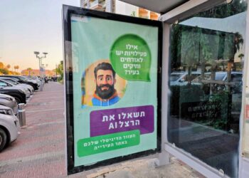 הרצלAI: שירות חדש מבוסס בינה מלאכותית באתר העירייה המעניק לתושבים מידע זמין, מהיר ומדויק על השירותים העירוניים, האירועים והנעשה בעיר. צילום: מערכת האתר