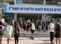 עיריית הרצליה נערכת במרץ לקראת פתיחת שנת הלימודים תשפ"ז עם שיפוצים נרחבים במוסדות החינוך, גיבוש מערך תחבורה מקיימת, גידול בהשקעה פר תלמיד ועוד. תמונה: עיבוד AI